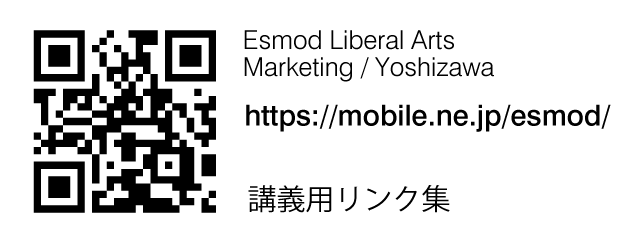 esmod講義用リンク集
