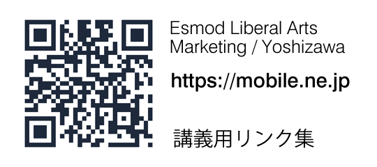 esmod講義用リンク集